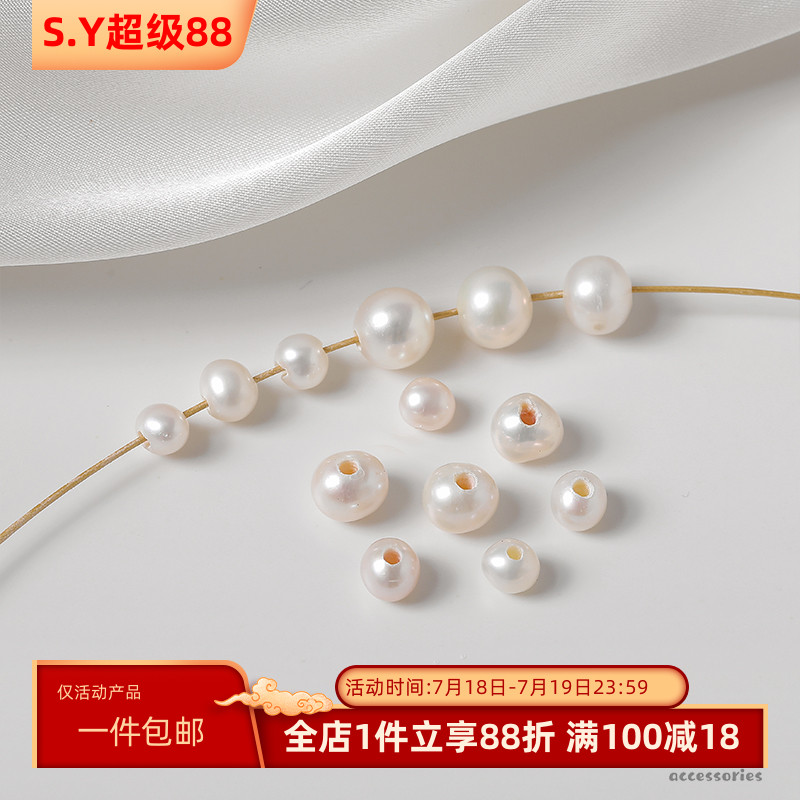 天然淡水大孔近圆珠首饰品