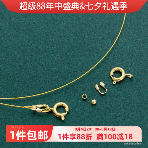 保色14K包金小孔珍珠专用线