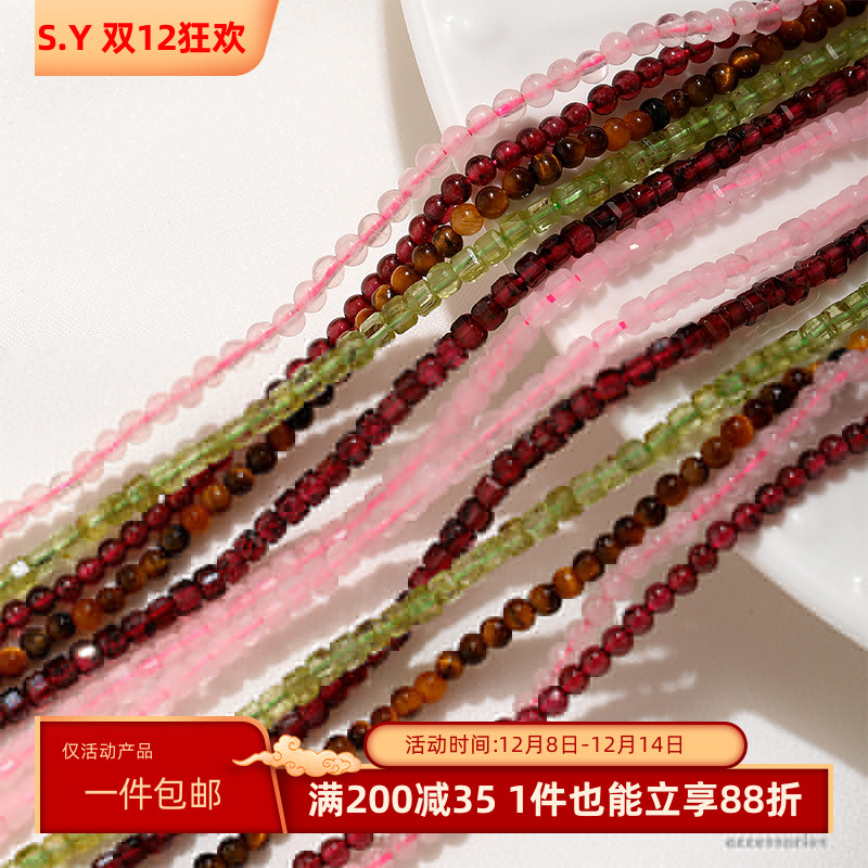 天然石榴石2mm粉晶散珠串珠小珠