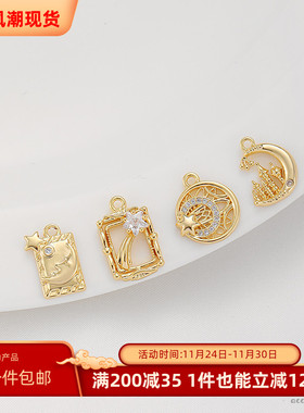 保色14K包金镶锆石星月城堡吊坠