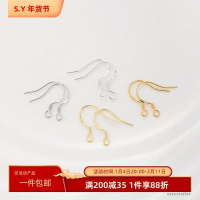 保色14K包金刻925弹簧耳钩作耳环