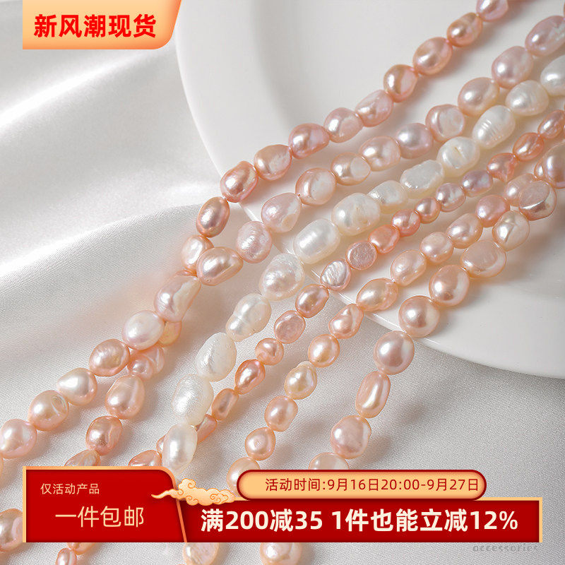 天然淡水珍珠直孔异形珠子