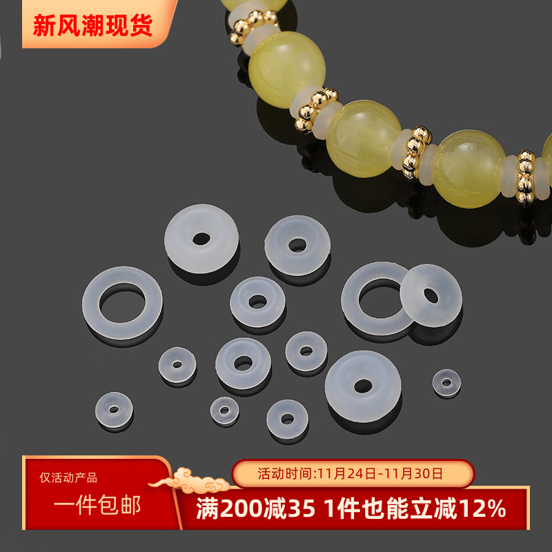 透明硅胶垫圈隔垫diy手链项链