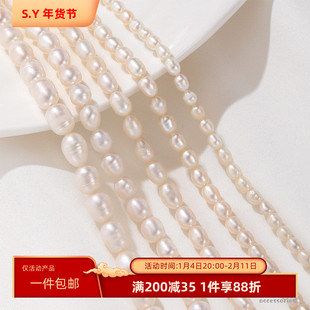 天然淡水珍珠米粒散珠米珠手串手链项链串珠饰品diy手工材料配件