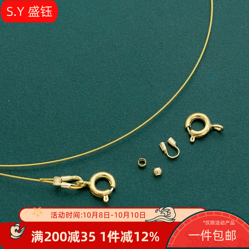 保色14K包金穿小孔珍珠专用线diy手工钢丝绳手链项链材料包配件