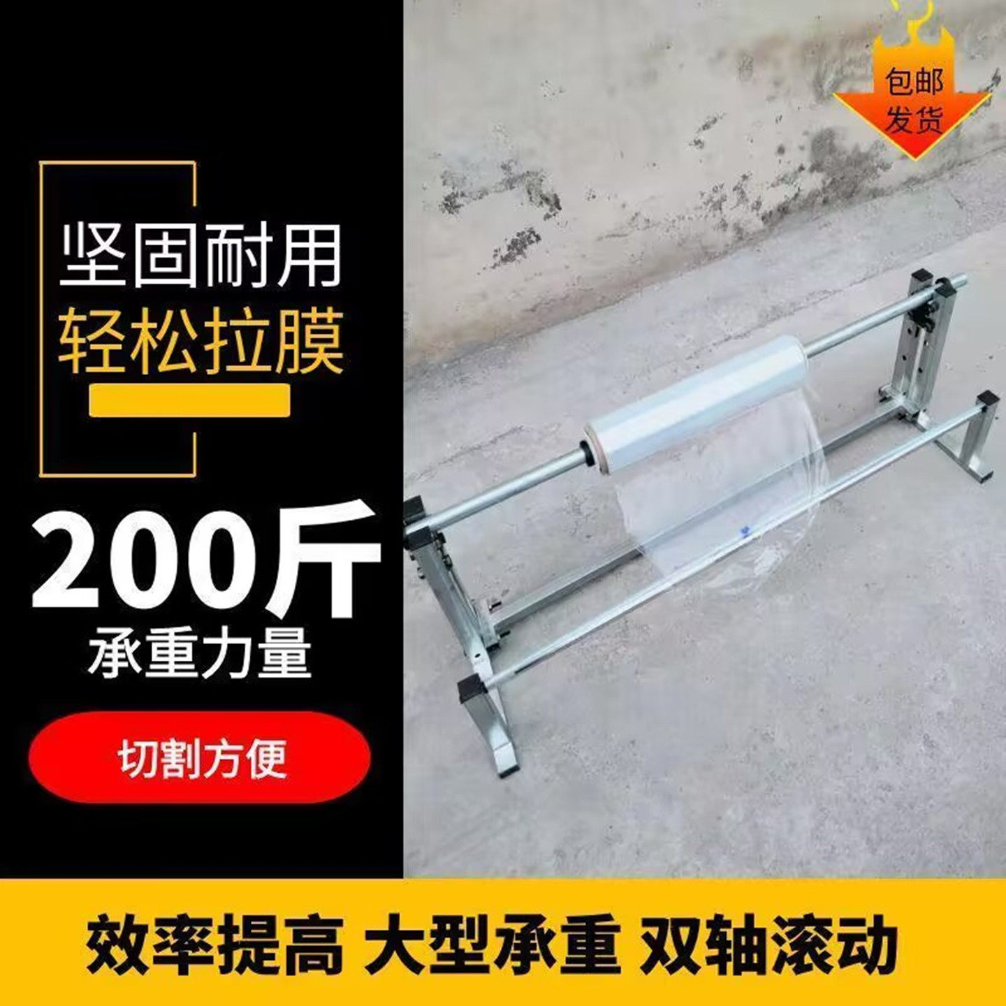 打包膜支架立式包装膜拉伸膜缠绕机手动打包机拉紧器两用拉膜器