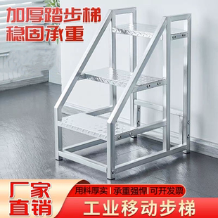踏步梯工业二步梯凳三步梯工业梯子特厚可移动仓库超市货梯铁梯