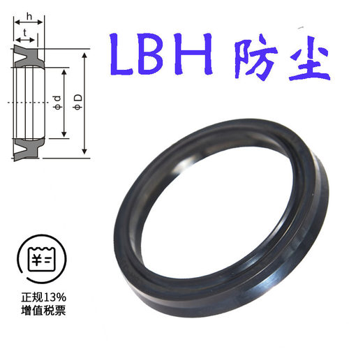 LBH16*24/18*26/20*28/25*33/26*34*4.5/6黑色丁晴橡胶防尘密封圈