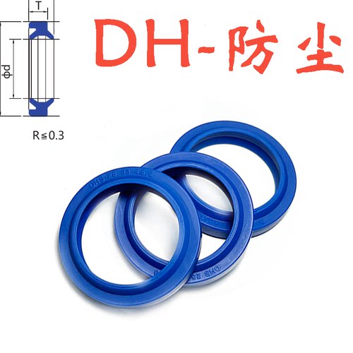进口料 防尘 油封 密封件 DHS 150*164/155*168/160*173*7/9.5