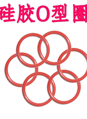 红色耐高温防水硅胶O型圈 51/52/53/54/55/56/57/58/60/61*3.5 MM