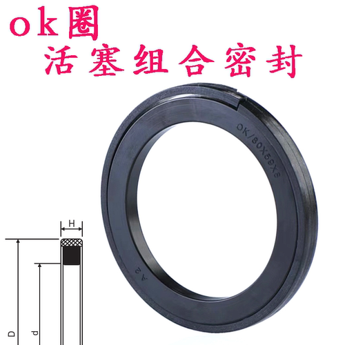 OK220*199/230*209/240/250/260/270/280/300*8Paker标组合密封圈