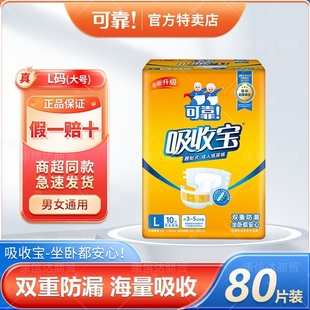 XL码 整箱直发卧床护理瞬吸防漏秋冬特护型 可靠吸收宝纸尿裤