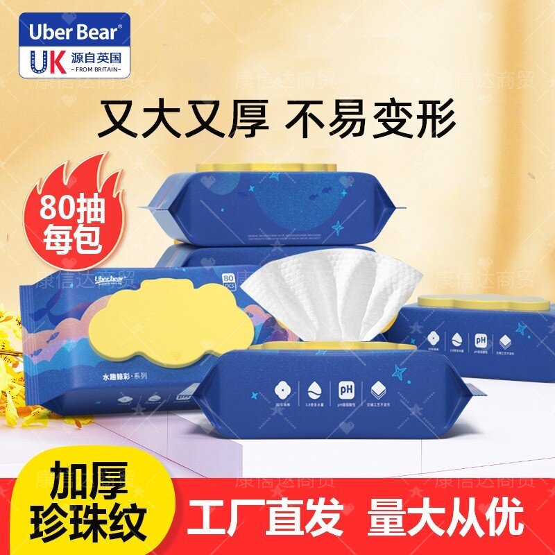 英国UBB婴儿湿巾手口专用大包