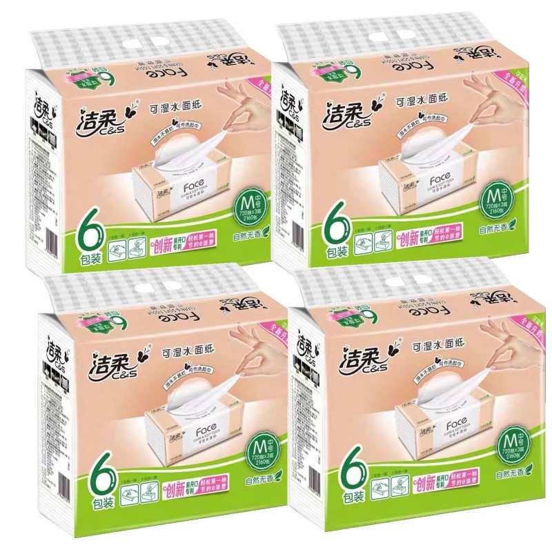 洁面抽纸洁柔3层120抽*6