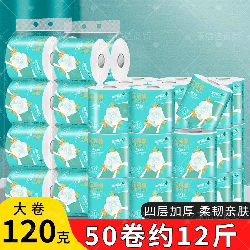 有芯卫生卷纸大卷厕纸家用实惠装家庭厕所纸巾卫生间卷筒纸擦手纸