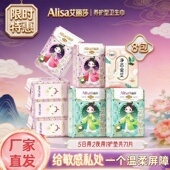 艾丽莎艾草卫生巾绵柔透气干爽护垫日夜用款 草本净爽防漏