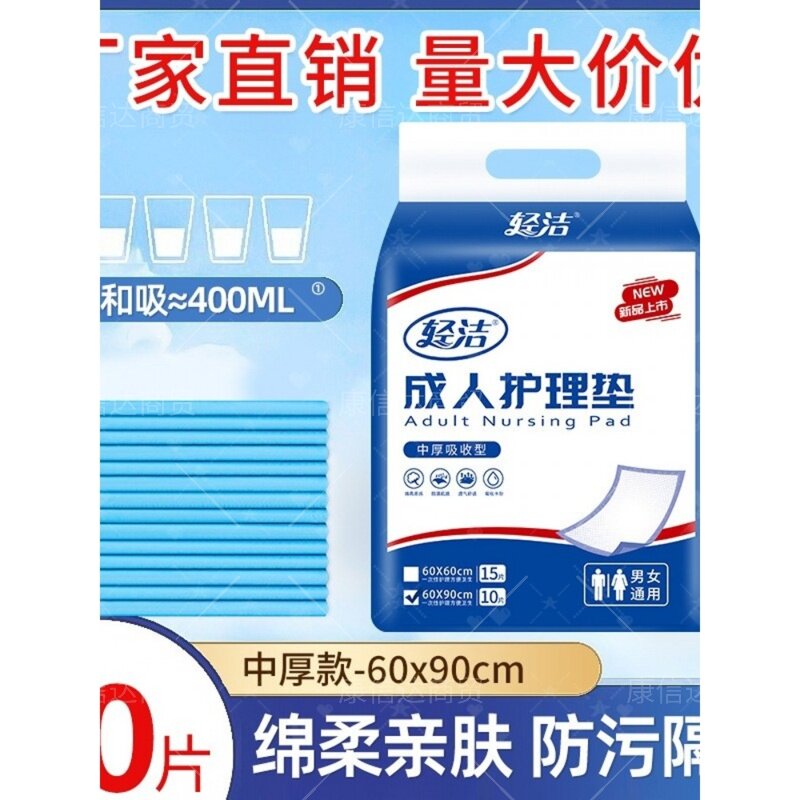 成人护理垫加大号吸水锁芯202