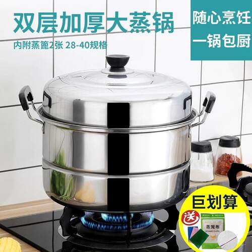加厚双层不锈钢蒸锅家用商用 大容量蒸鱼蒸锅32cm至40cm选择