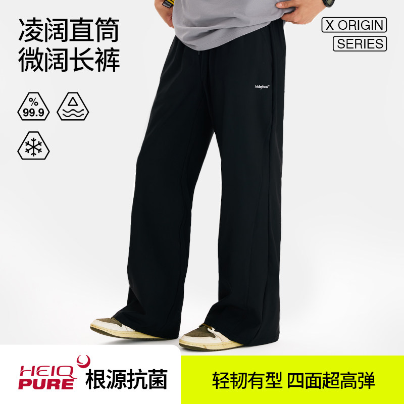 凌廓直筒微阔长裤高弹透气运动裤