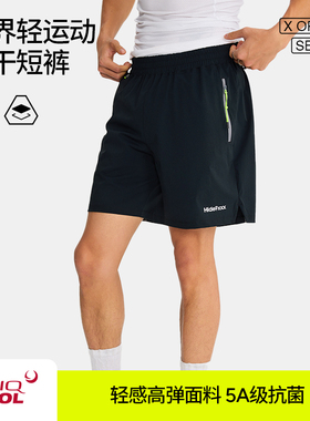 HideFxxx零界系列晨跑专业速干透气篮球训练跑步健身运动短裤男款