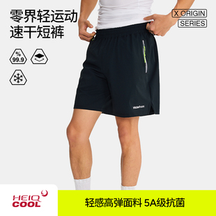 HideFxxx零界系列晨跑专业速干透气篮球训练跑步健身运动短裤男款