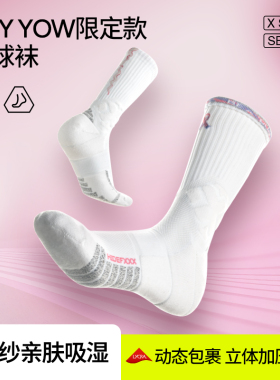 HideFxxx高帮限定系列AC纱狼蛛球员版篮球运动袜职业实战加厚防滑