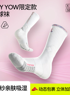 HideFxxx高帮限定系列AC纱狼蛛球员版篮球运动袜职业实战加厚防滑