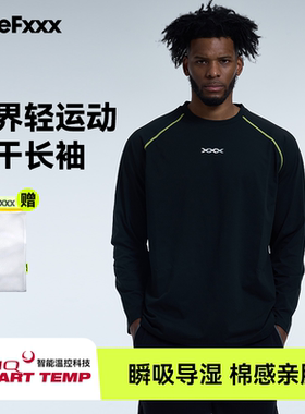 HideFxxx零界HeiQ轻感速干透气吸汗篮球训练跑步休闲长袖晨跑男款