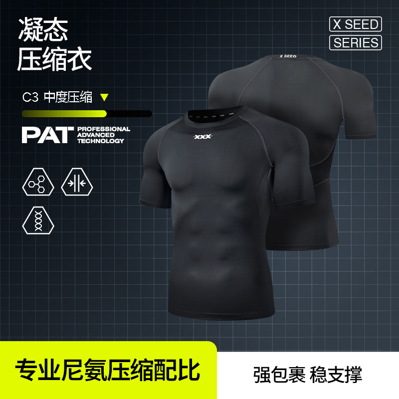 HideFxxx凝态液态氨纶动态压缩速干衣高弹透气健身训练服跑步运动