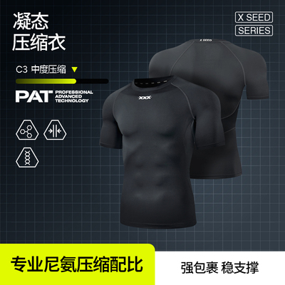 HideFxxx凝态液态氨纶动态压缩速干衣高弹透气健身训练服跑步运动
