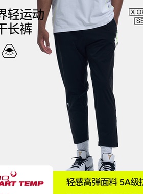 hidefxxx新款零界HeiQ轻感速干长裤跑步健身篮球训练高弹透气男款