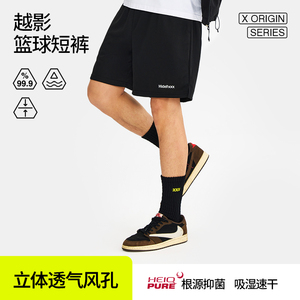 HideFxxx越影晨跑专业速干透气篮球训练跑步休闲运动短裤男款
