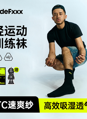 HideFxxx篮球袜子男女款运动袜子防滑耐磨吸汗透气全包裹脚踝防护