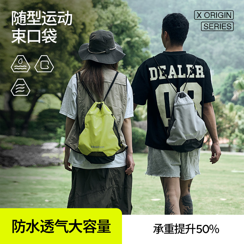 HideFxxx随型运动束口袋抽绳双肩包大容量运动登山防水网袋收纳袋