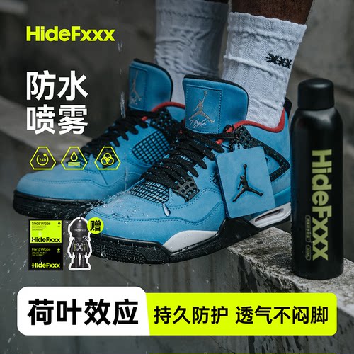 HideFxxx冲锋衣喷雾【30天防水】