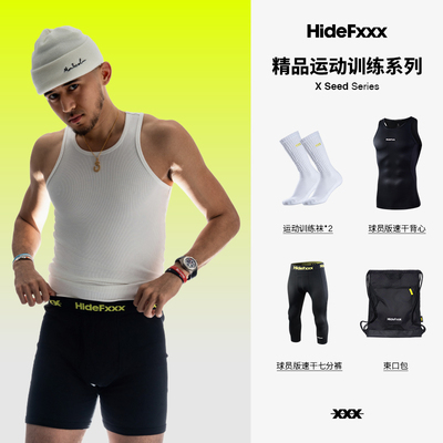 hidefxxx美职篮GI同款系列套装