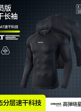 卡米然同款hidefxxx球员版HeiQ抗菌透气健身服美职篮GI同款长袖