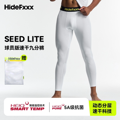hidefxxx球员版运动速干九分裤跑步健身美职篮GI同款透气男款