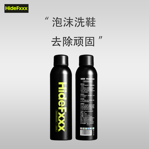 HideFxxx洗鞋神器球鞋专用清洗剂清洁擦鞋运动鞋小白鞋去污免水洗