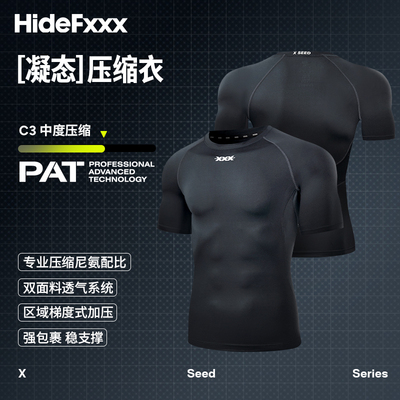HideFxxx凝态液态氨纶动态压缩速干衣高弹透气健身训练服跑步运动