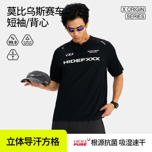 HideFxxx速干透气运动短袖