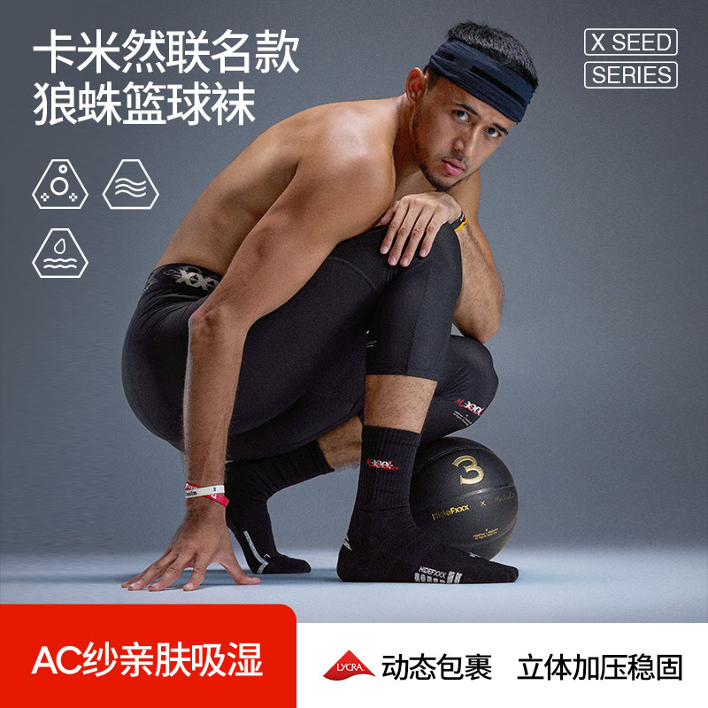 卡米然联名款HideFxxx篮球袜