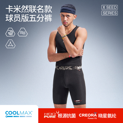 卡米然联名款hidefxxx速干五分裤