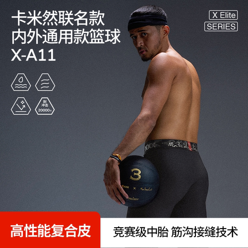 HideFxxx X Ma3colm卡米然联名款X-A11旗舰实战篮球内外场PU耐磨