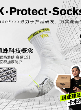 HideFxxx精英袜实战篮球袜中筒加厚防滑AC纱运动袜减震跑步袜专业