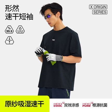 HideFxxx形然轻感速干透气吸汗篮球训练跑步休闲运动短袖T恤男款
