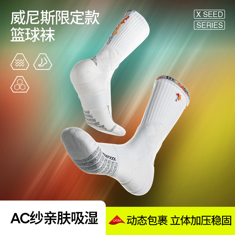 HideFxxx高帮限定系列加厚防滑AC纱狼蛛球员版篮球运动袜职业实战