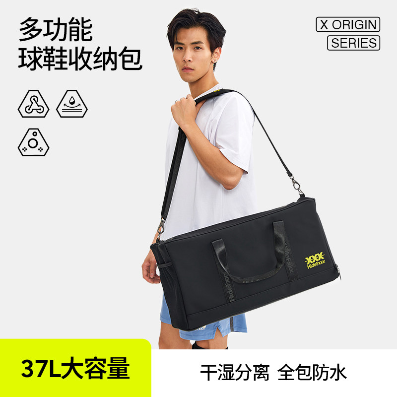 HideFxxx多功能球鞋收纳包便携手提旅行包篮球运动健身挎包大容量