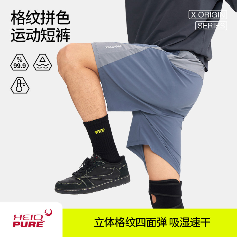 HideFxxx格纹拼色晨跑专业速干透气篮球训练跑步休闲运动短裤男款