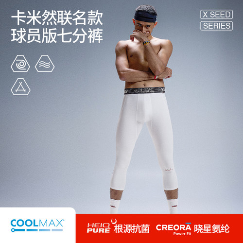 卡米然联名款hidefxxx速干七分裤